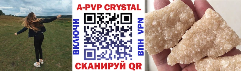 А ПВП крисы CK  Ирбит 