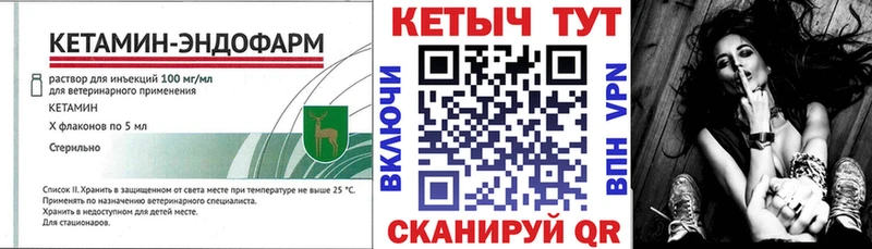 Кетамин ketamine  Ирбит 