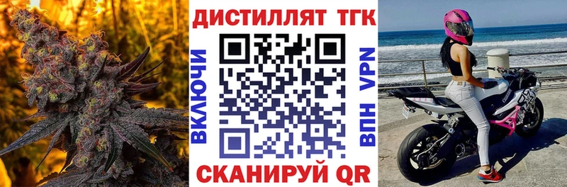 ТГК вейп с тгк маркетплейс наркотические препараты Ирбит закладка